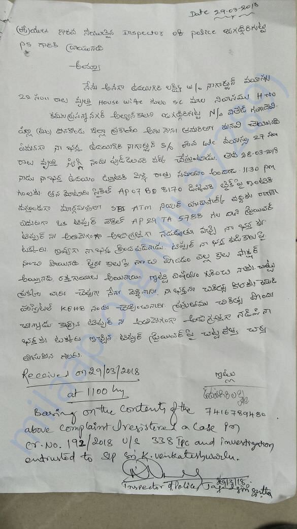 Police complaint