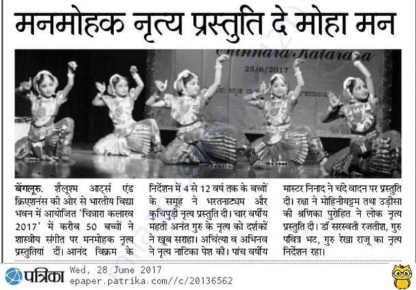Shailusham Dance & Music Festival Hindi Newspaper Review