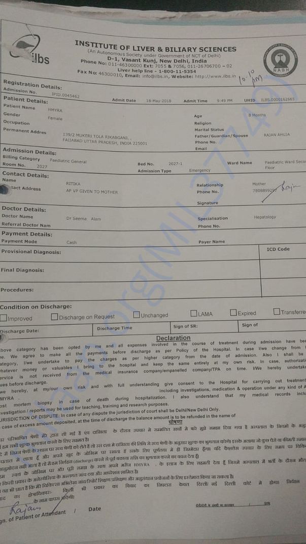 Admission form of ILBS , New Delhi