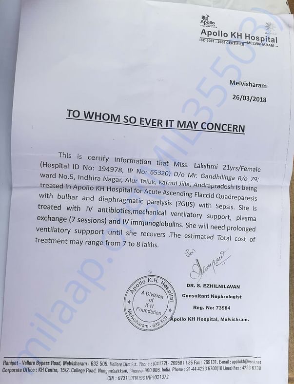 Hospital estimation letter