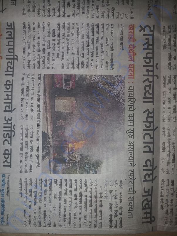 Newspaper news