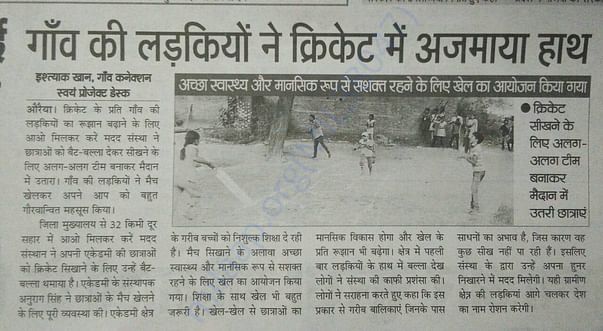 Story covered by a news paper about girls cricket team of our academy