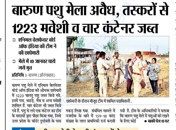 Newspaper article about raid on Barun mela