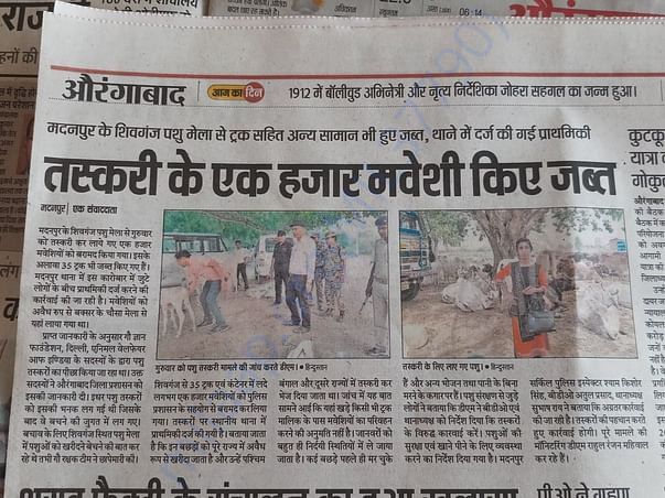 1100 rescued from Sheoganj ,Bihar Newpaper article