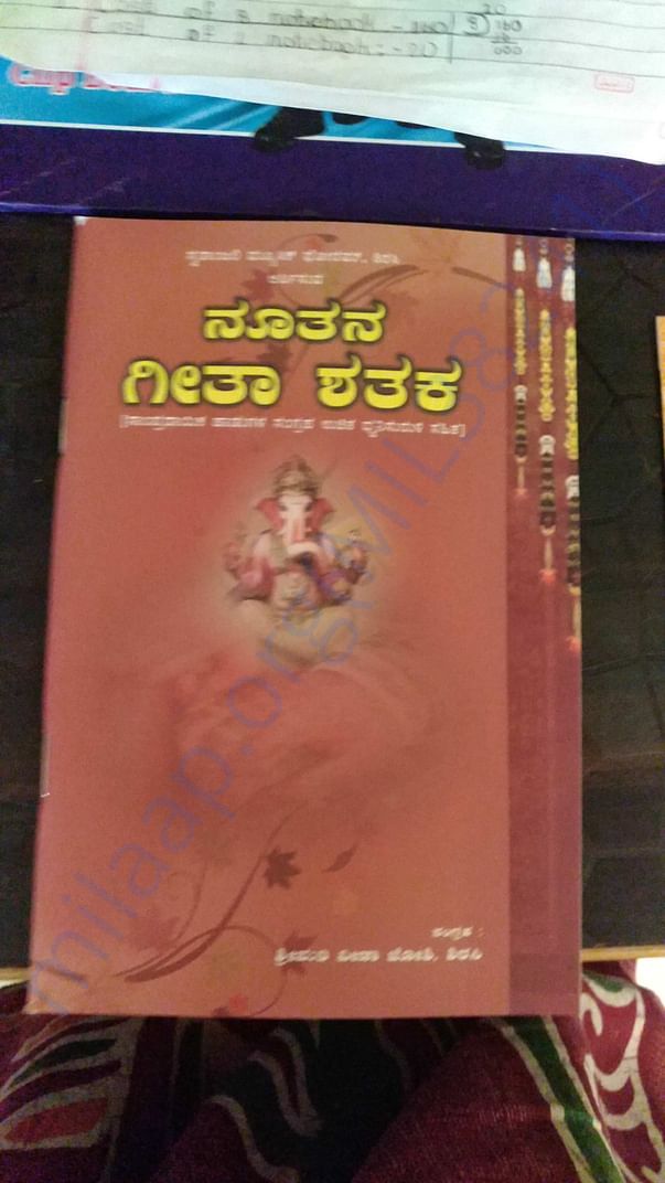 Book of traditional songs
