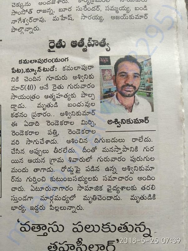 Newspaper cutting. It says, a farmer died due to the financial debts