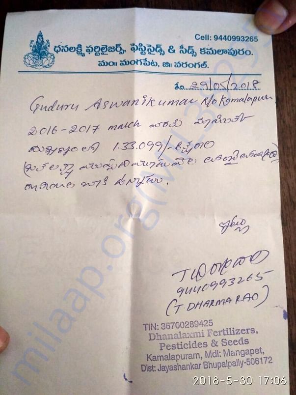 2. Fertilizer Bill for 2016-17 was Rs.133099