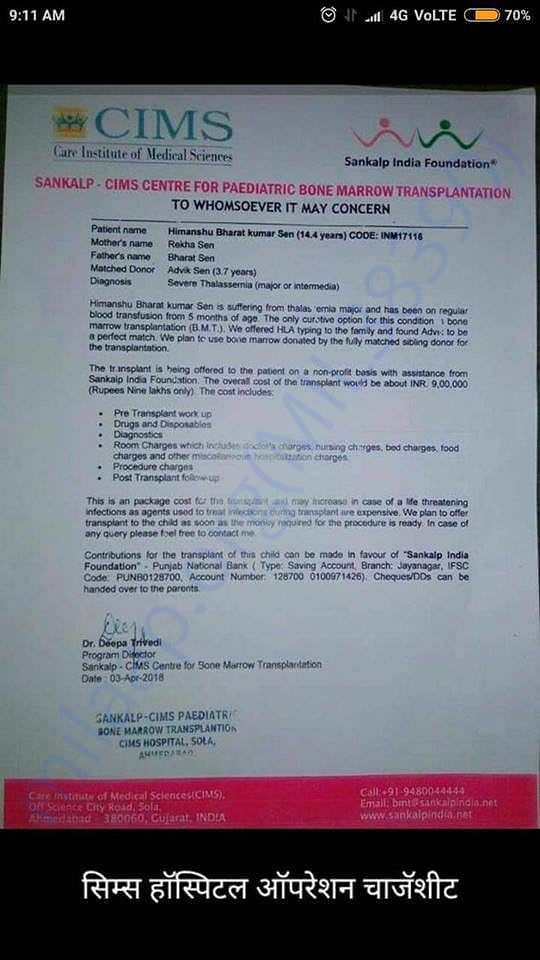 SIMS Hospital Operation Charge sheet