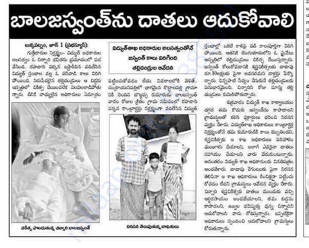 Request in news paper