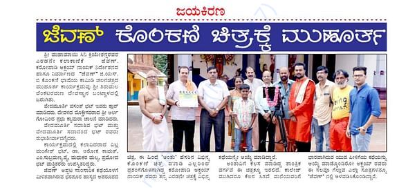 PRESS REPORT