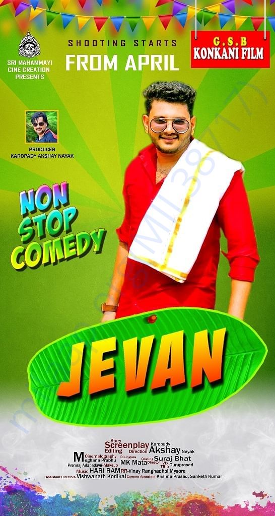 poster of film