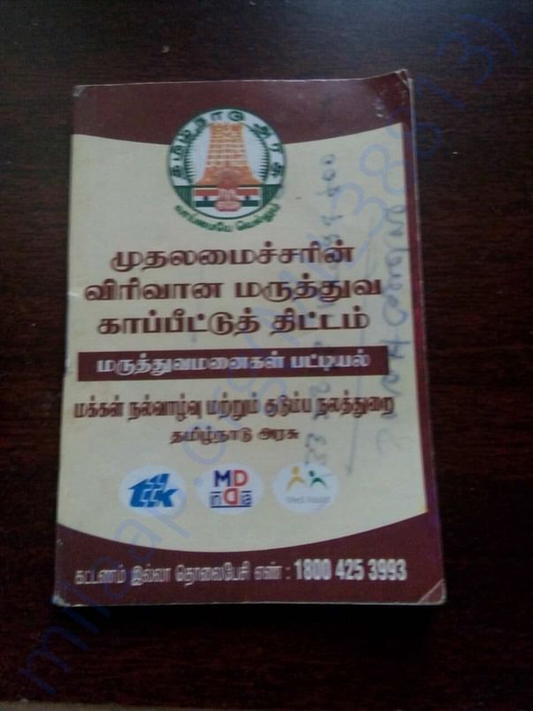 Tamilnadu CM Comprehensive Insurance scheme booklet