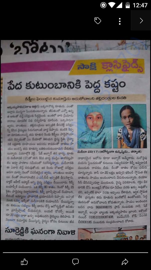 Newspaper article