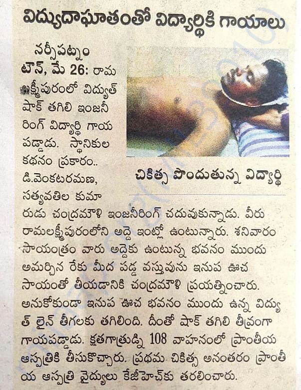 NEWS PAPER CUT.