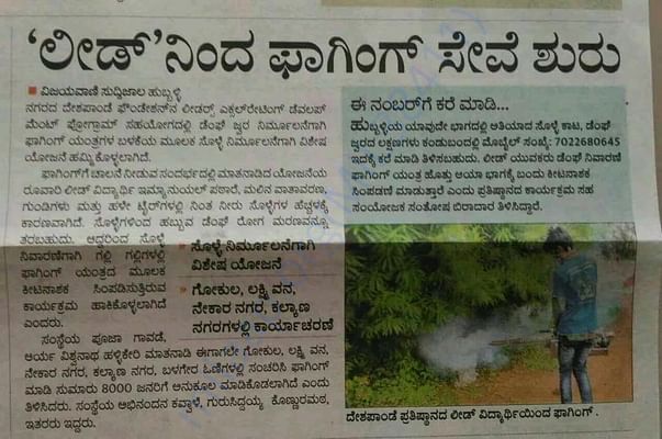 Vijayavani Newspaper Article