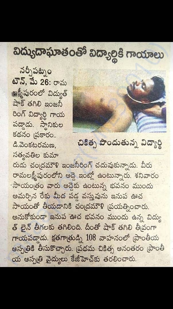 Save mouli