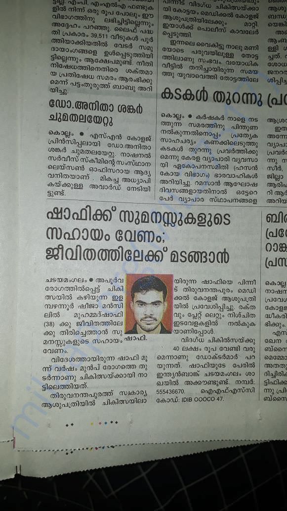 Malayala Manorama News Paper Cutting