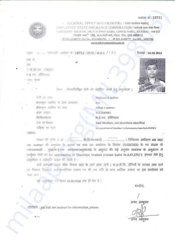 Letter from ESIC (Employees State Insurance Corporation)