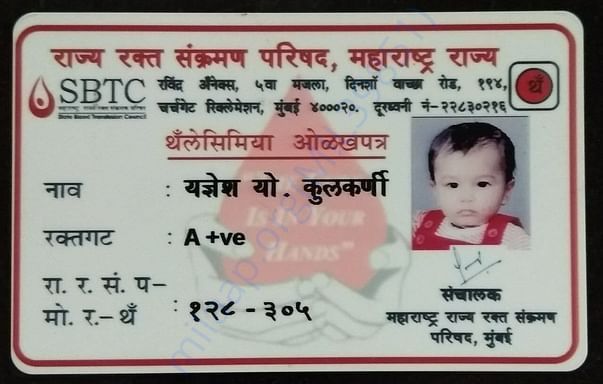 Thalassemia ID Card