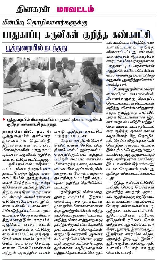 Dinakaran Newspaper clip