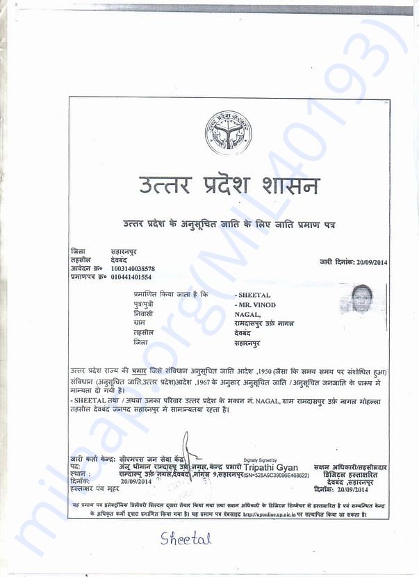 caste certificate