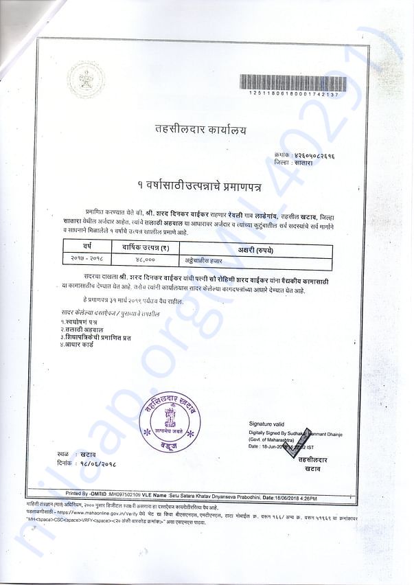 Income certificate