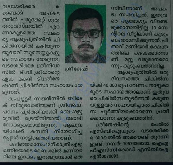 This is a newspaper clipping about his condition.