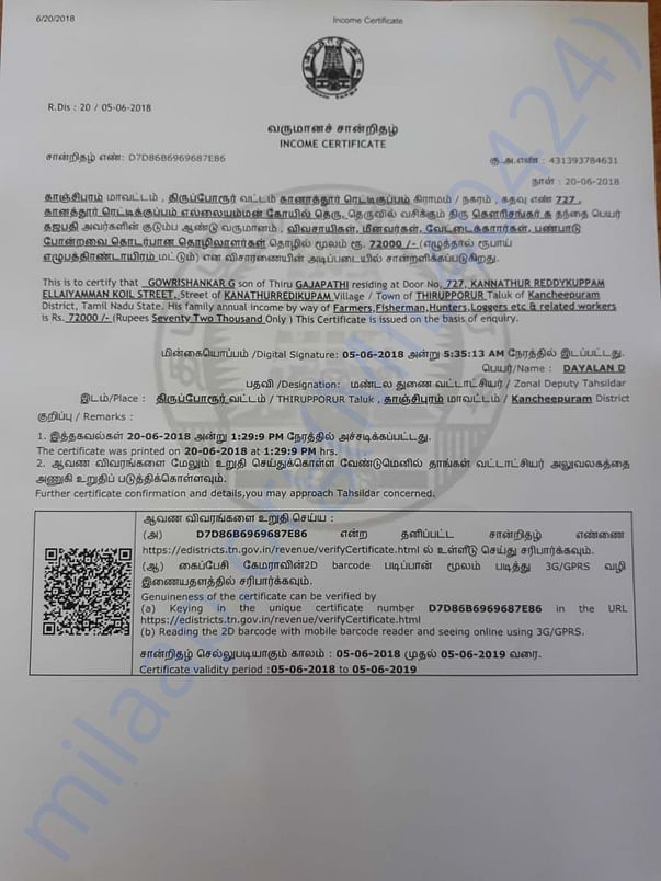Parent income certificate
