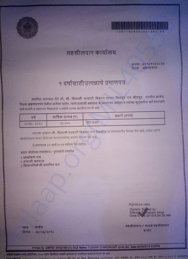Income certificate