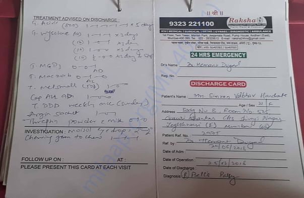 Discharge card