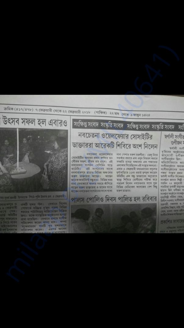 We organise free health camps.One of the health camps mentioned here.