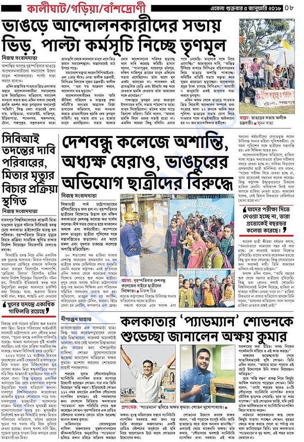 Ebela