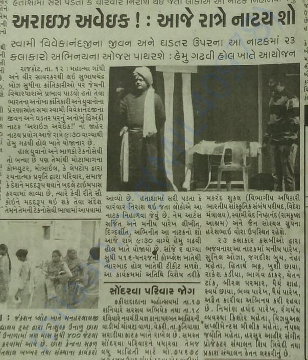 News Paper Clip Akila