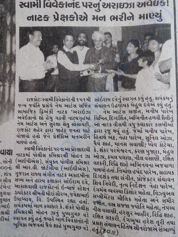 Police Commissioner Felicitation