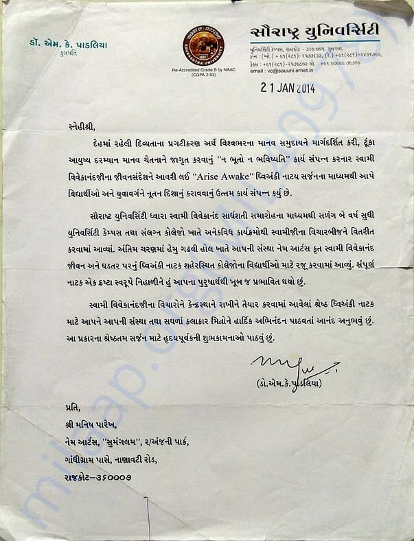 Sau. University Vice Chancellor appreciation letter