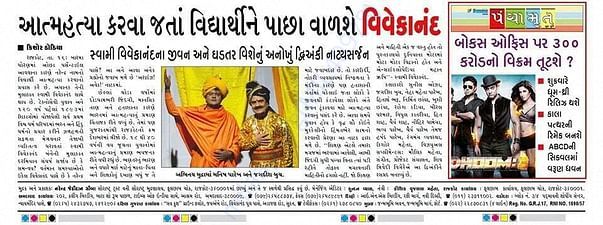 Phulchhab News