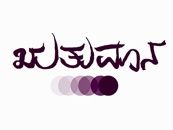 Help Ruthumana.com Run For Another Year
