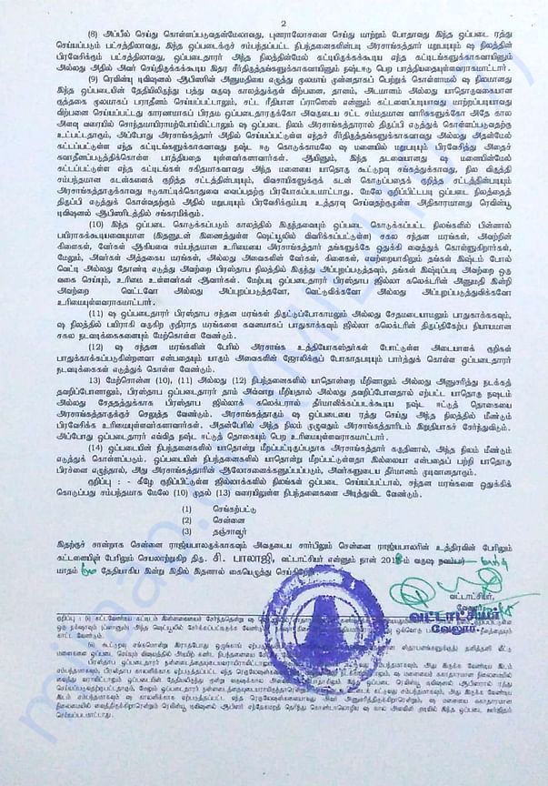 Proof of Land Document alloted by government- 2nd Page