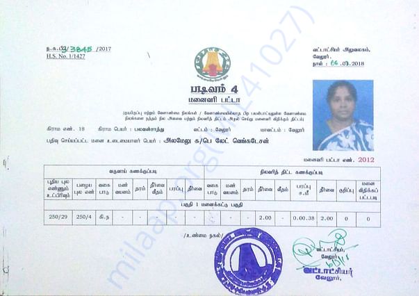 Land Details Allotted by Government- 1st Page