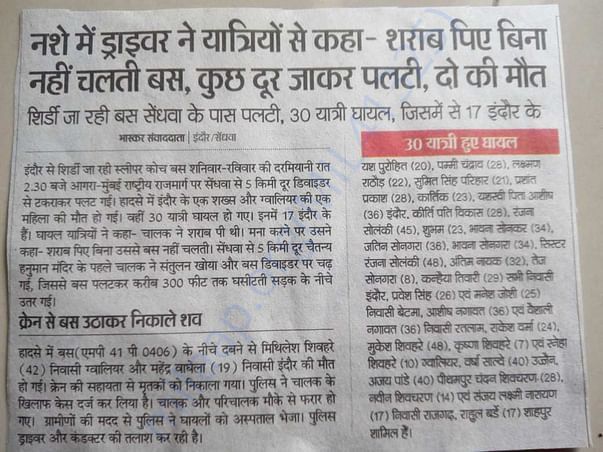 News paper report