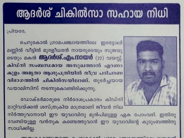 Help Adarsh Undergo An Urgent Kidney Transplantation.