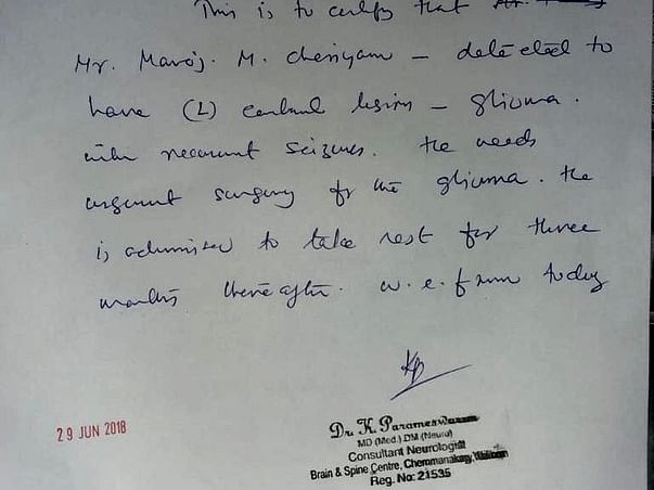 Help Guru Manoj Fight Brain Tumor