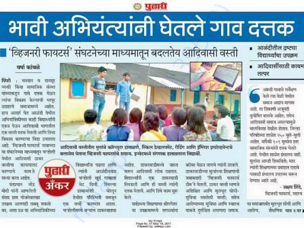 Visionary Fighters Work Featured in Pudhari Newspaper