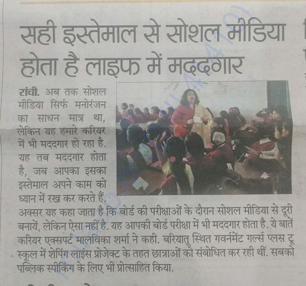 Session at Govt Girls School