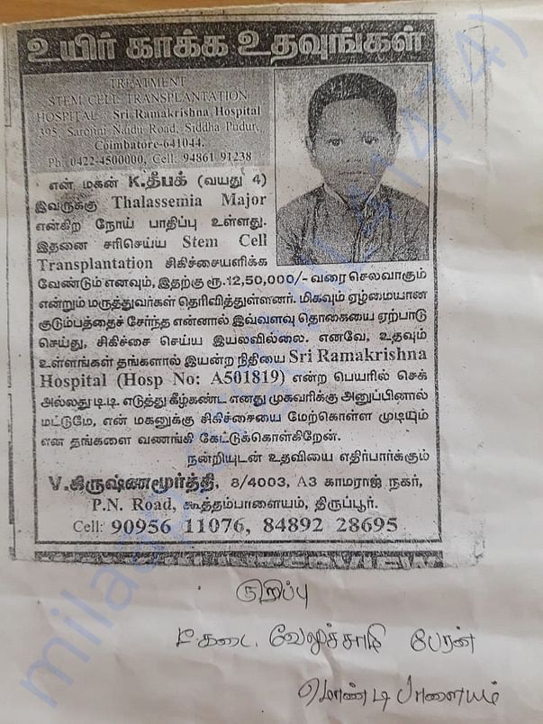 News paper ad of the patient kid Deepak.