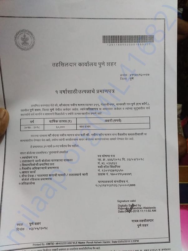Income Certificate