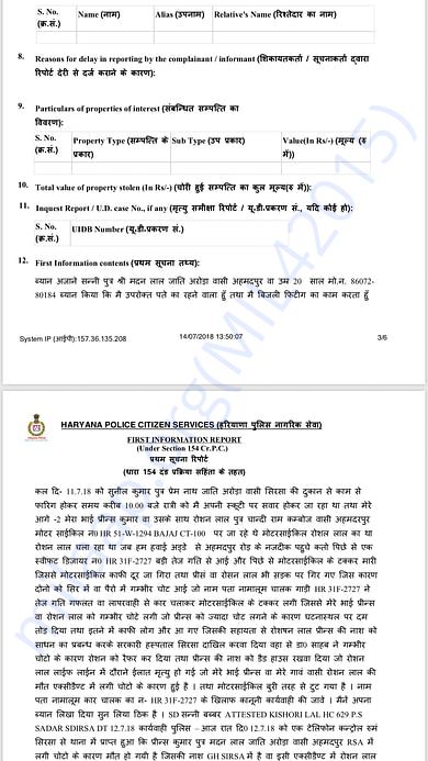 Police FIR for Roshan