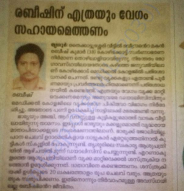 NEWSPAPER CUTTING