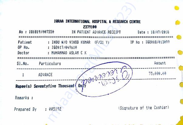 Advance bill for admission