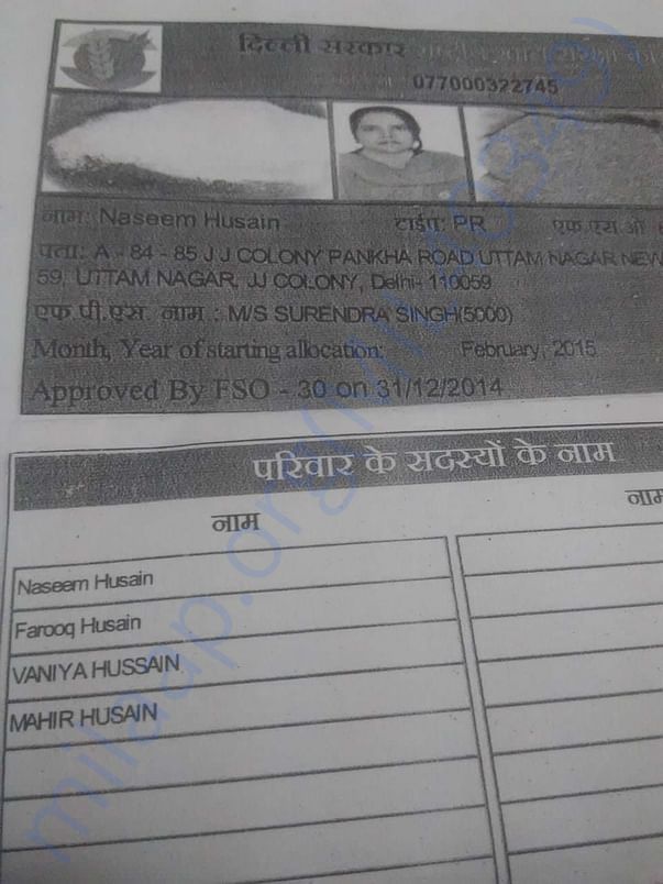 Ration Card